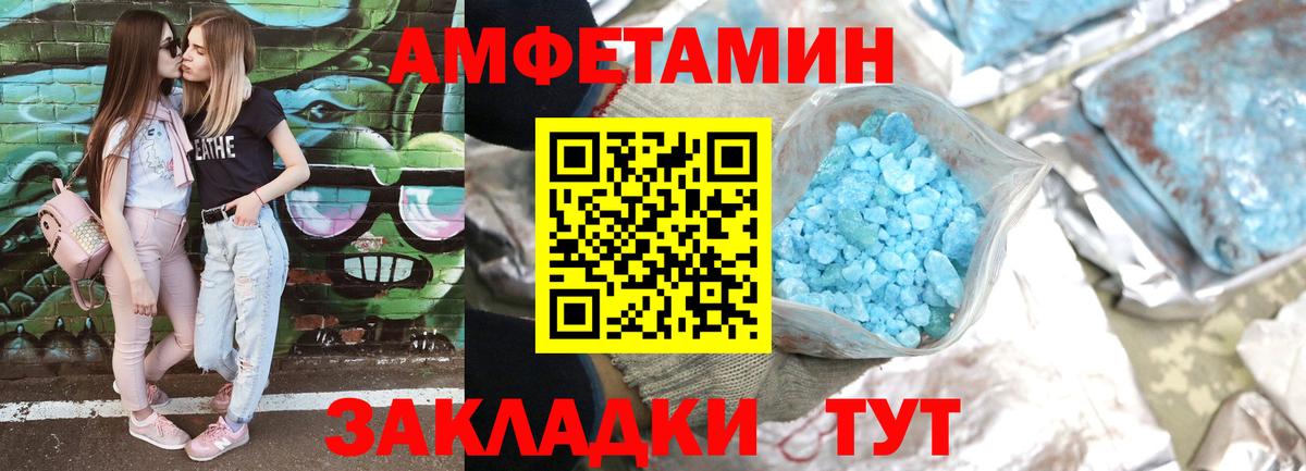 Конаково  Амфетамин 98%  Амфетамин  Вход с VPN 