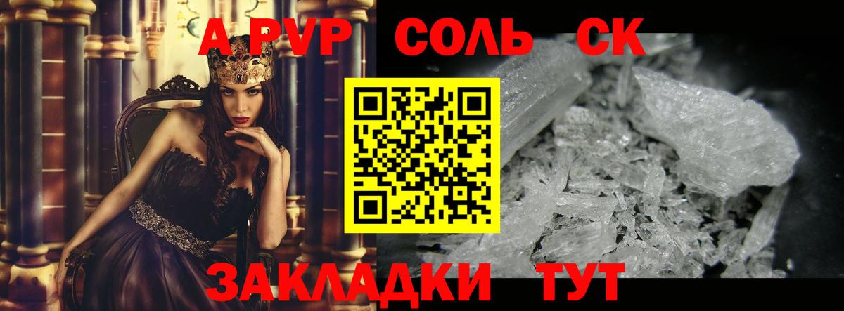 А ПВП мука  Alfa_PVP  APVP VHQ  Конаково  Вход с VPN 