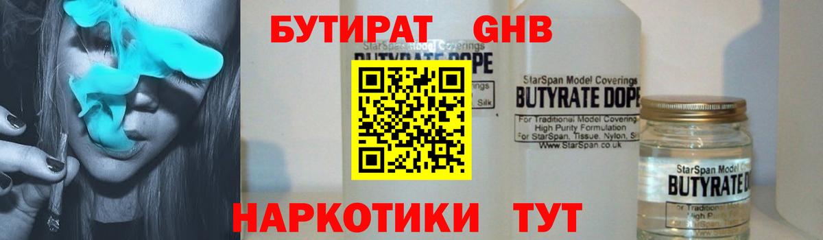 Конаково  БУТИРАТ буратино  БУТИРАТ  Вход с VPN 