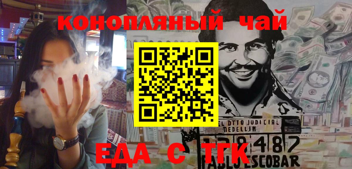 Конаково  Печенье с ТГК конопля  Вход с VPN 