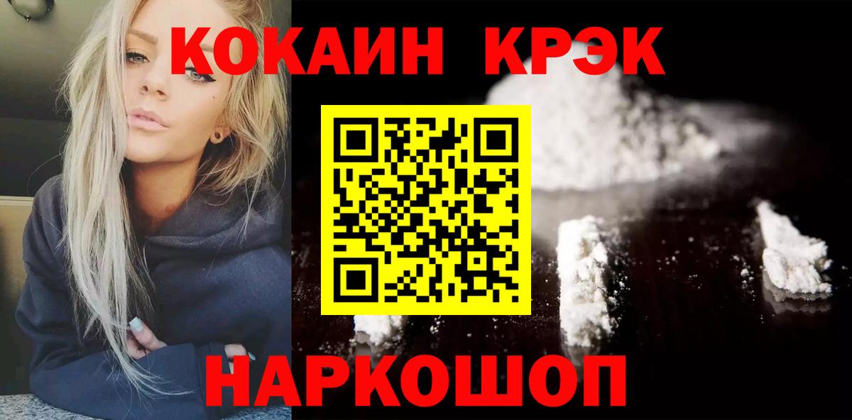 Кокаин Колумбийский Конаково