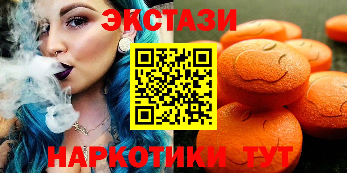 ЭКСТАЗИ TESLA  Вход с VPN  Ecstasy Punisher  Ecstasy  Конаково 