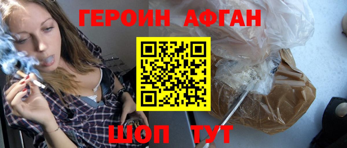 Героин герыч Конаково