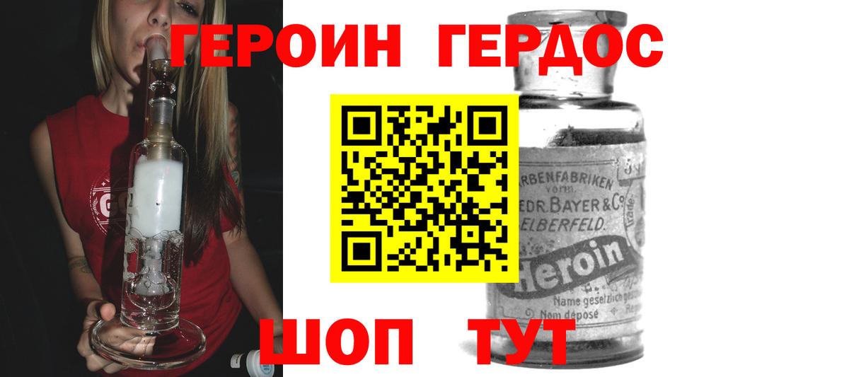 Героин афганец  Вход с VPN  Конаково 