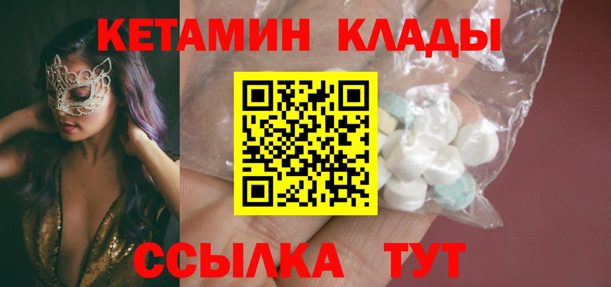 Кетамин VHQ Конаково