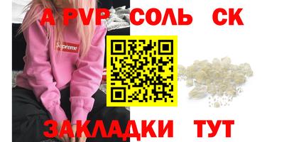 спайс Конаково