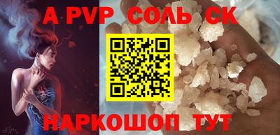 спайс Конаково