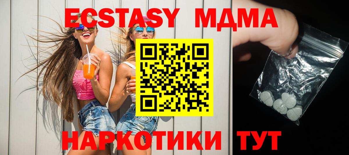 Конаково  MDMA crystal  МДМА молли  Вход с VPN 