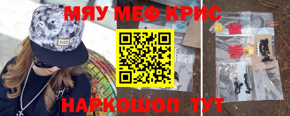 Мефедрон мука  Вход с VPN  Мефедрон  Конаково 
