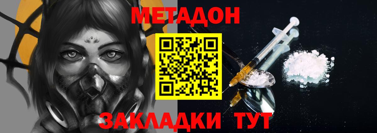 мориарти телеграм  мега зеркало  Конаково  Вход с VPN  МЕТАДОН белоснежный  Метадон methadone 
