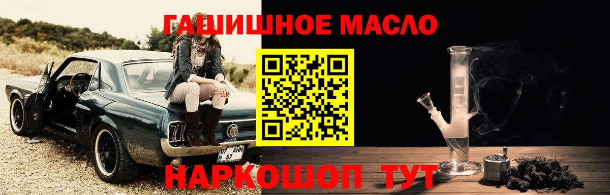 Дистиллят ТГК жижа  Дистиллят ТГК гашишное масло  Конаково  Вход с VPN 