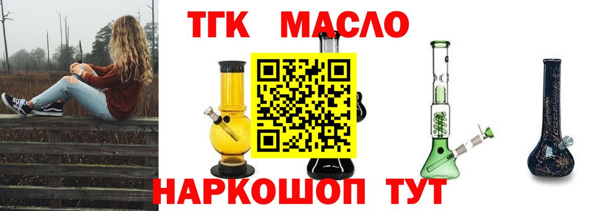 Дистиллят ТГК вейп с тгк Конаково